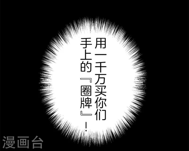 第8话 坠落陷阱-第8话