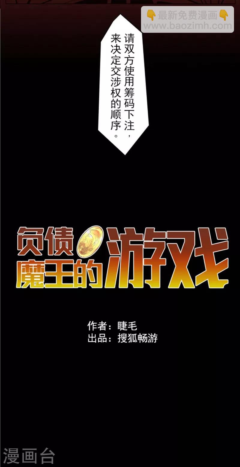 第8话 坠落陷阱-第8话