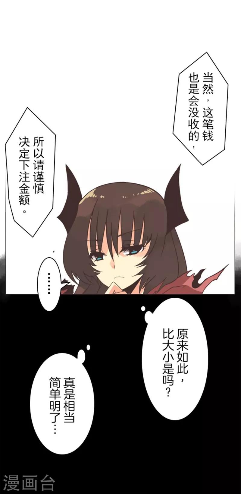 第8话 坠落陷阱-第8话