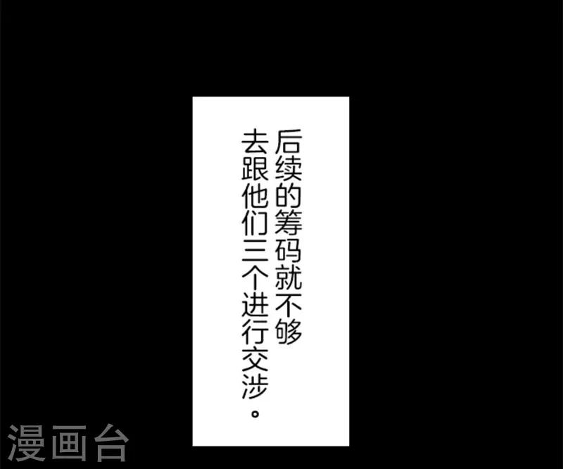 第8话 坠落陷阱-第8话