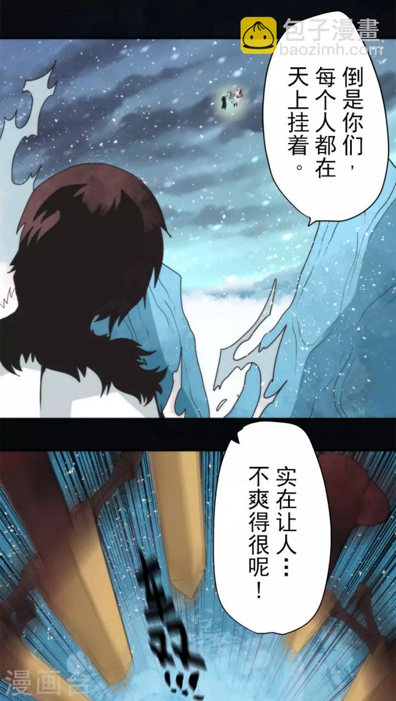 第72话 王之怒-第72话