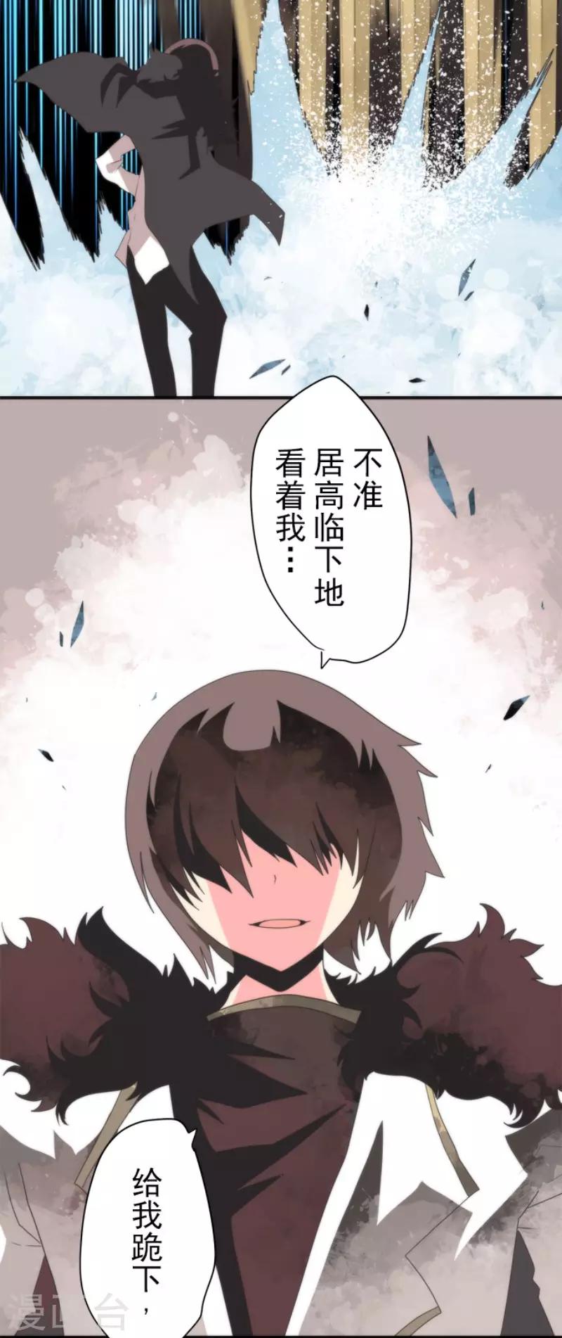 第72话 王之怒-第72话