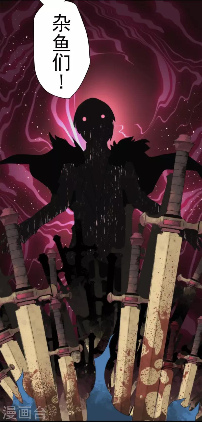 第72话 王之怒-第72话