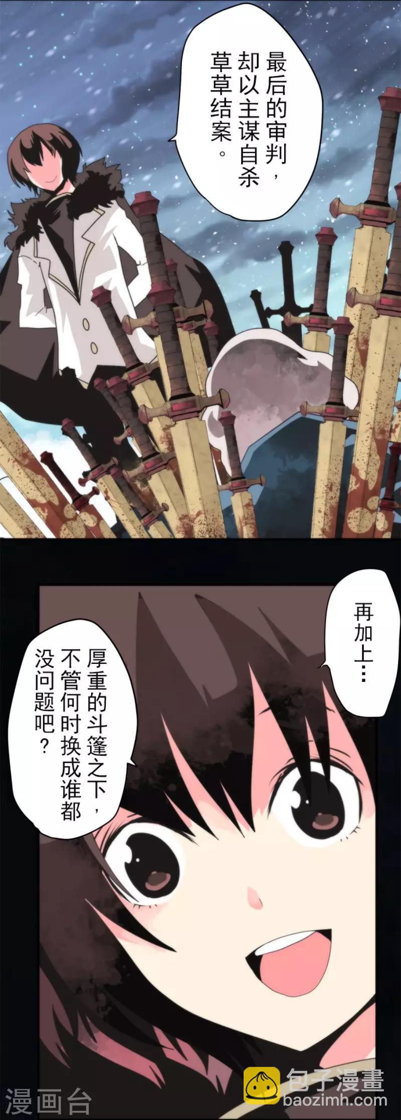 第72话 王之怒-第72话