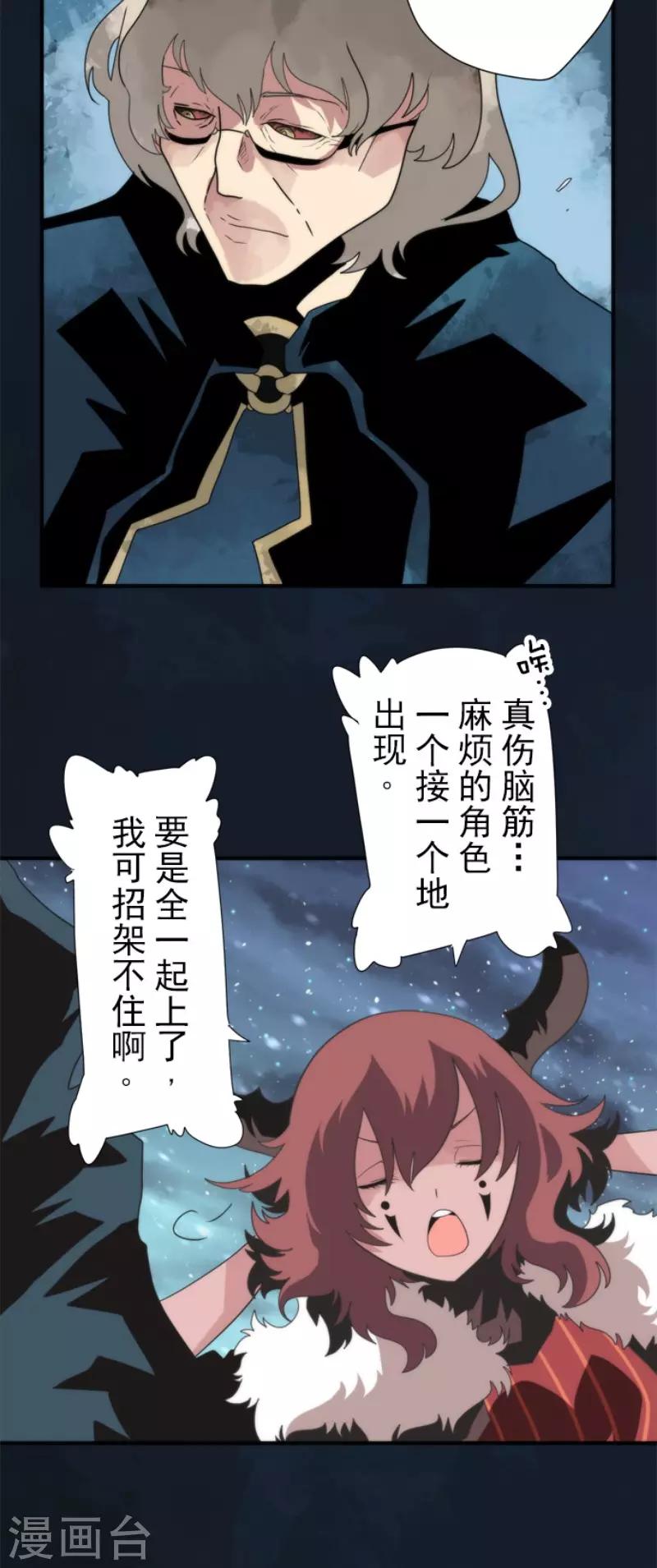 第72话 王之怒-第72话