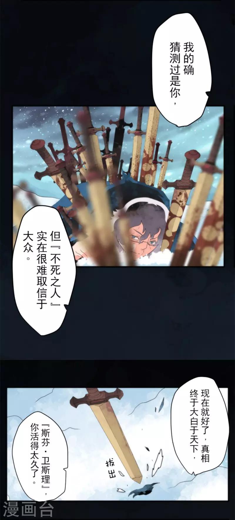 第72话 王之怒-第72话