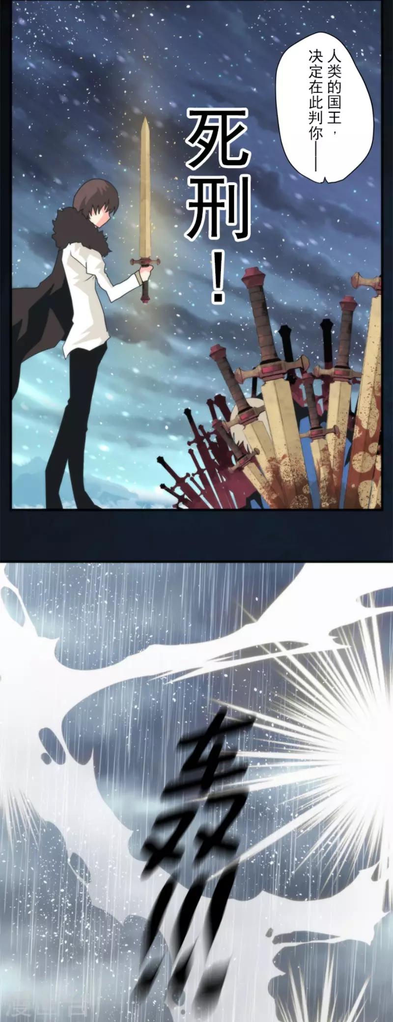 第72话 王之怒-第72话