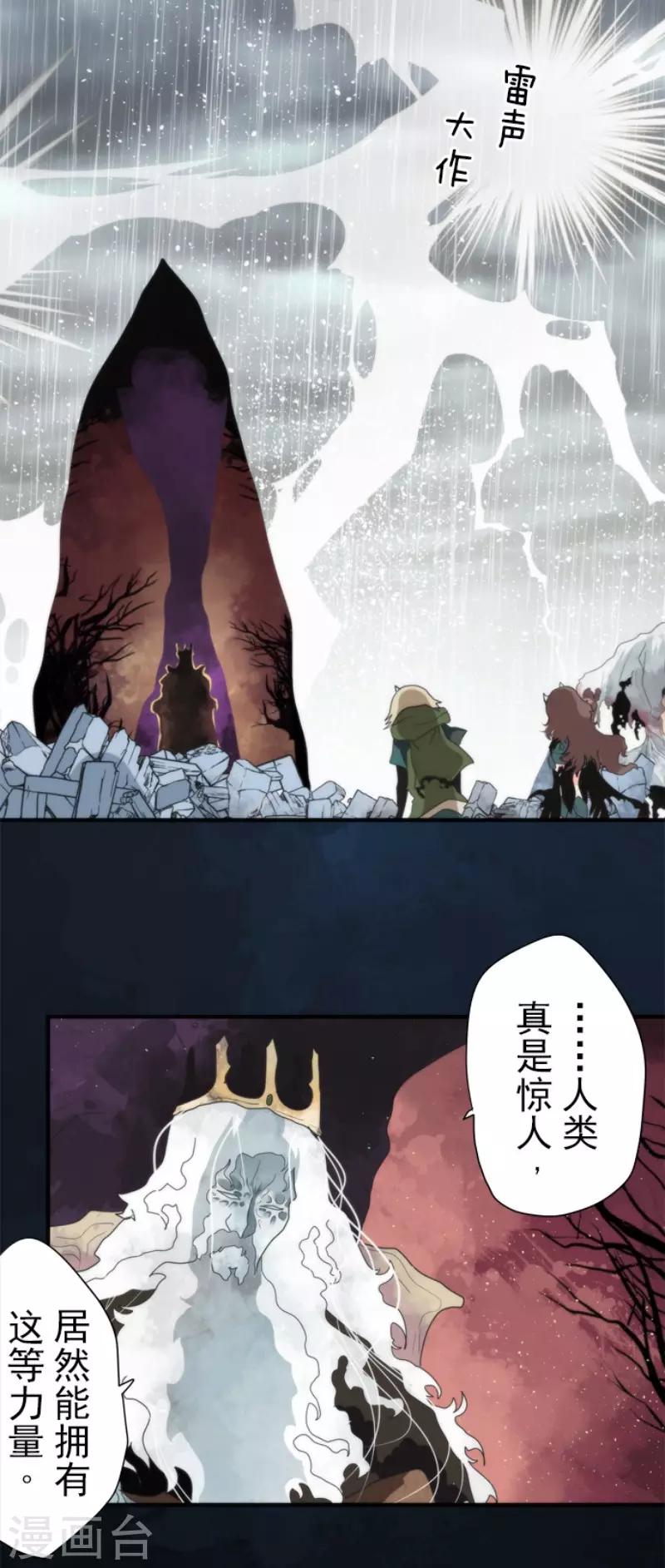 第72话 王之怒-第72话