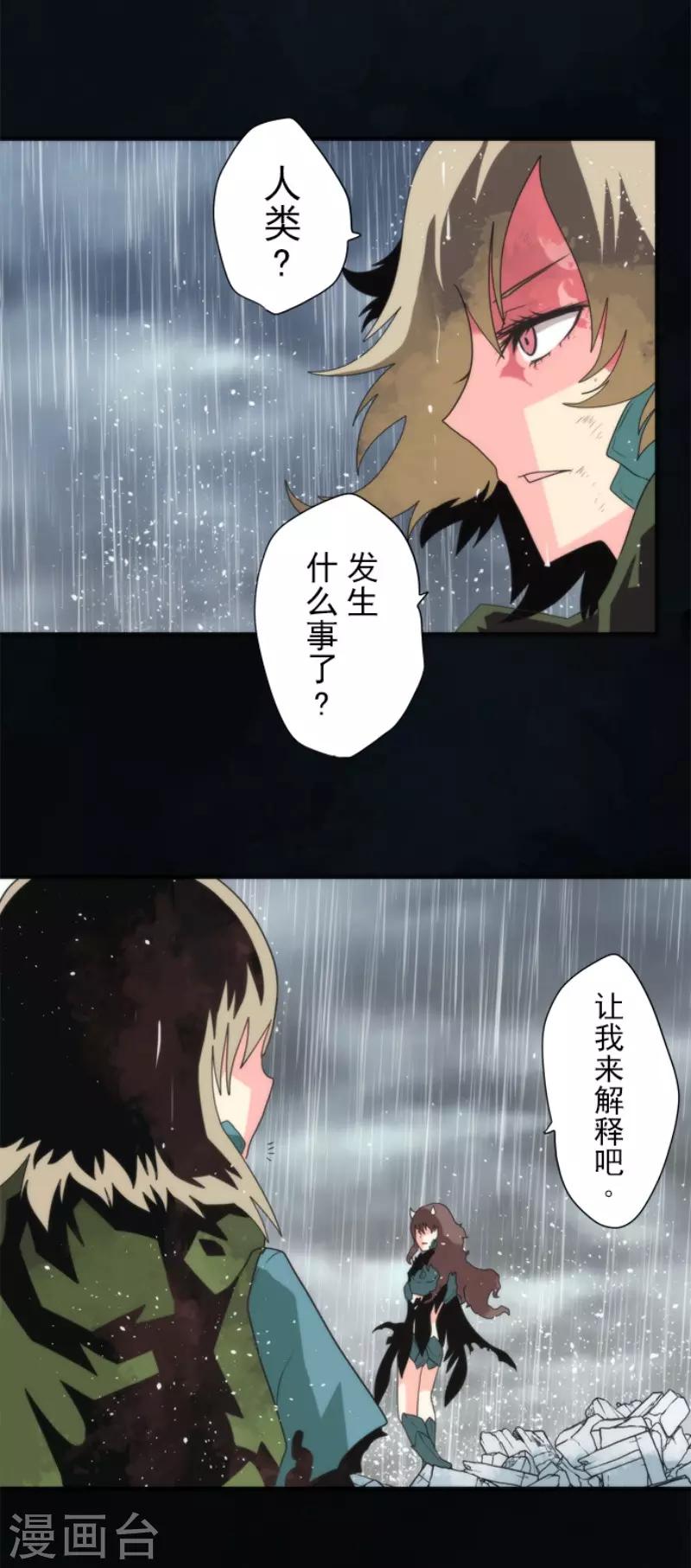 第72话 王之怒-第72话