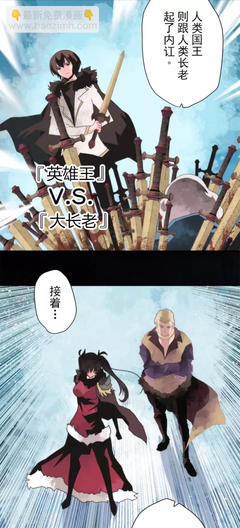 第72话 王之怒-第72话