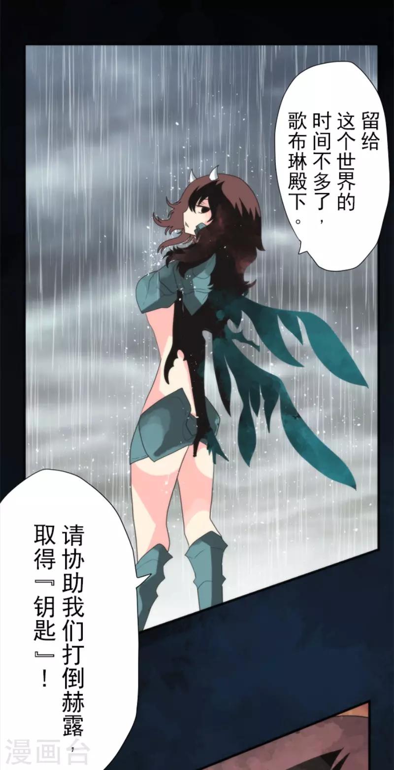 第72话 王之怒-第72话