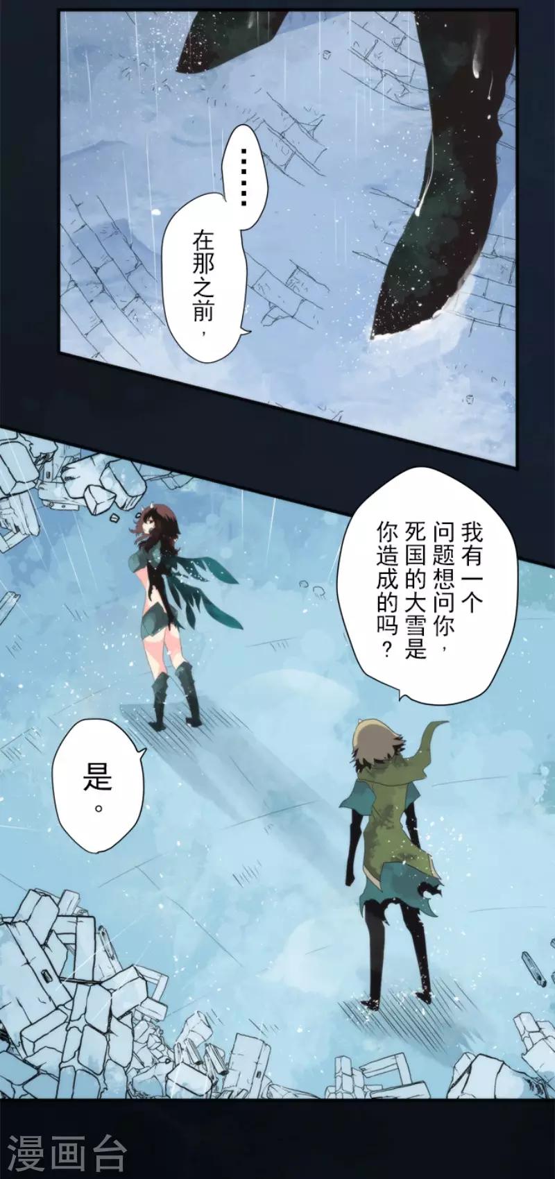 第72话 王之怒-第72话