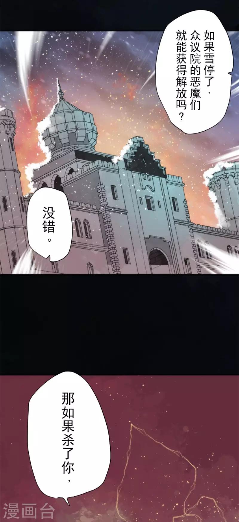 第72话 王之怒-第72话