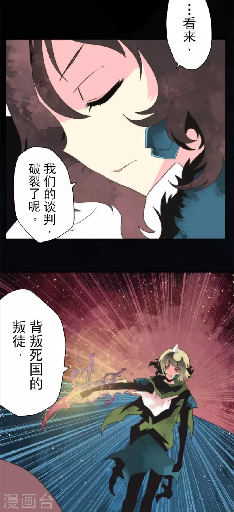 第72话 王之怒-第72话