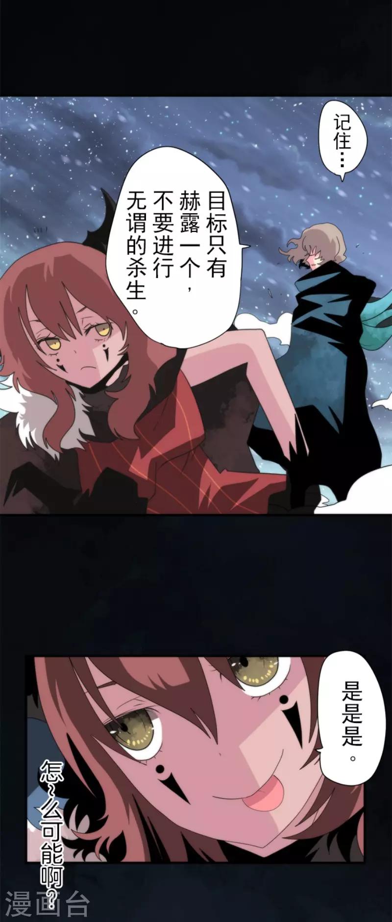 第72话 王之怒-第72话