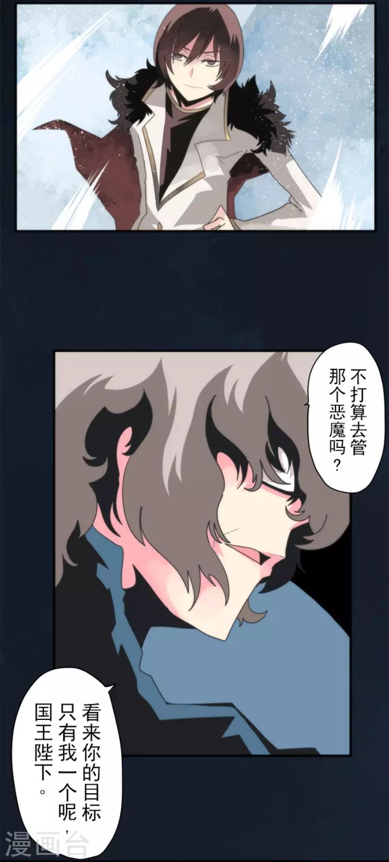 第72话 王之怒-第72话