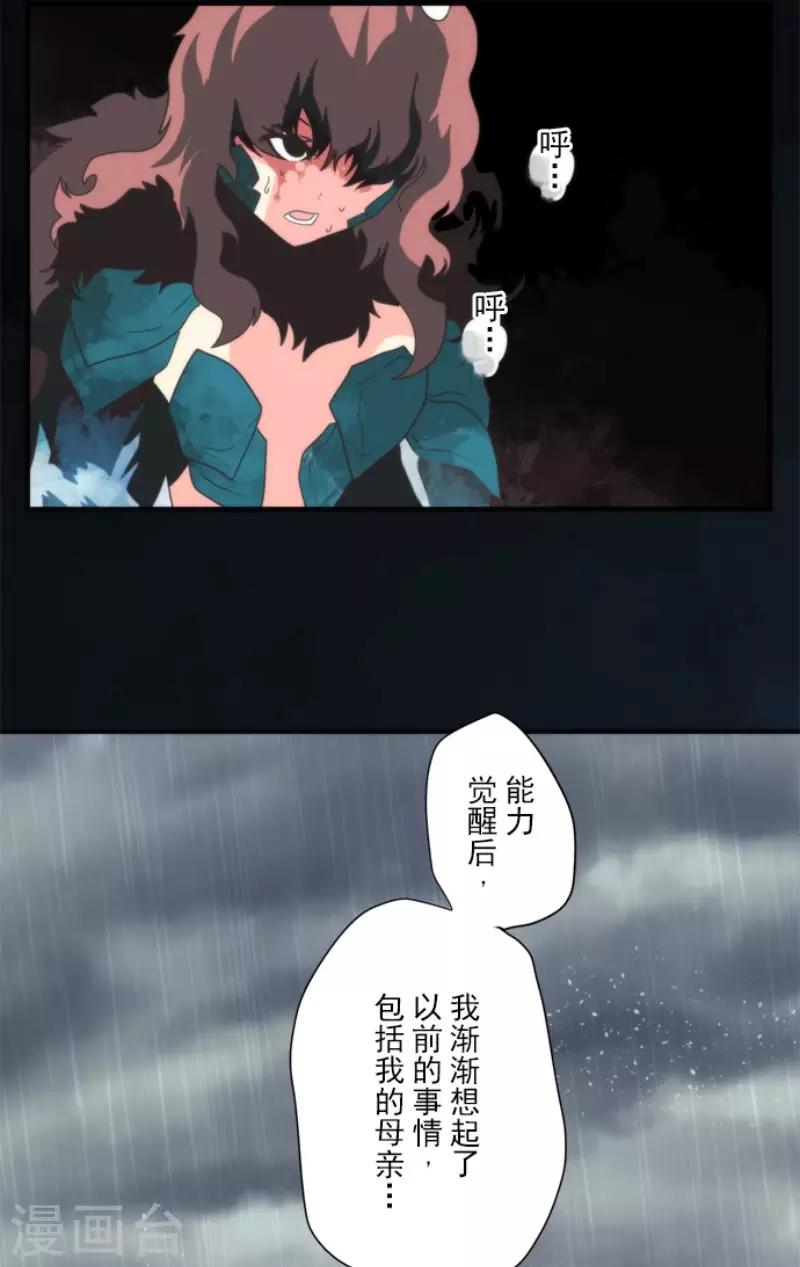 第74话 别希尔的故事-第74话