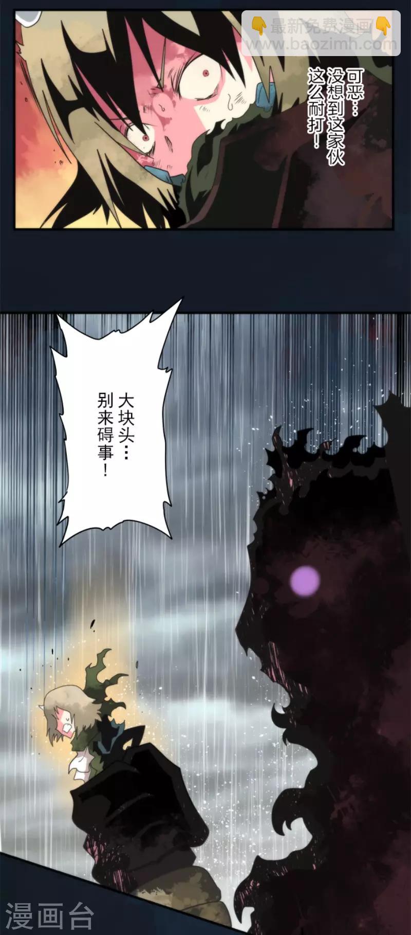 第74话 别希尔的故事-第74话