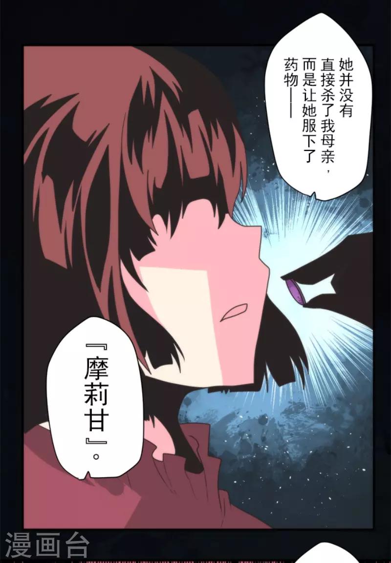 第74话 别希尔的故事-第74话