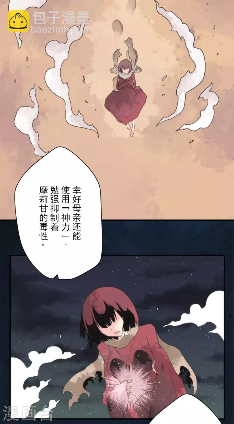 第74话 别希尔的故事-第74话