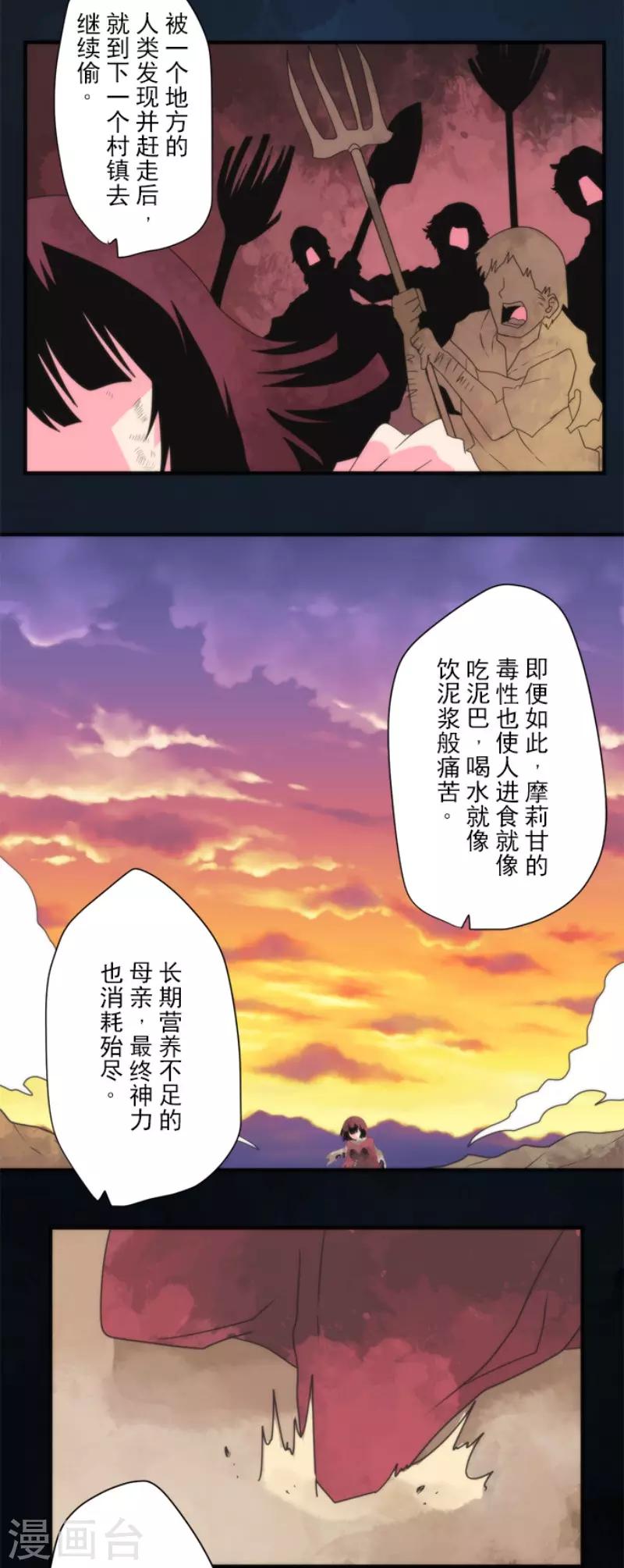 第74话 别希尔的故事-第74话