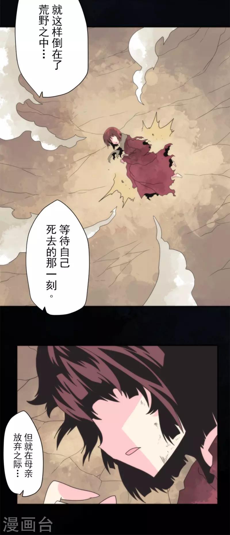 第74话 别希尔的故事-第74话