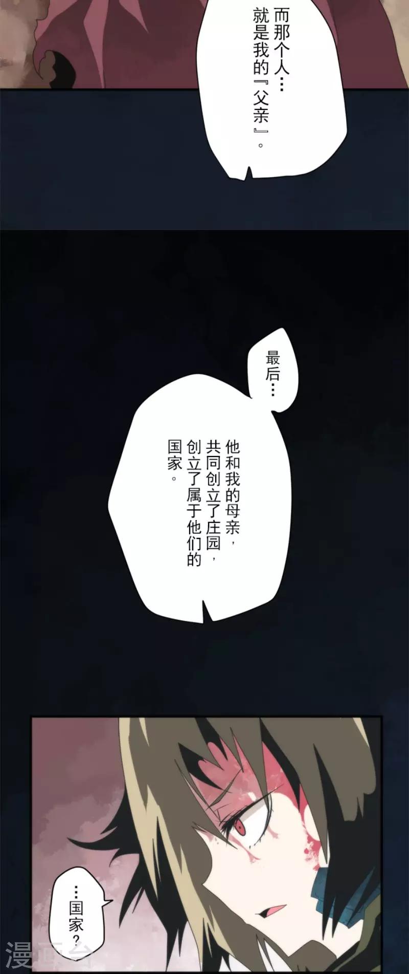 第74话 别希尔的故事-第74话