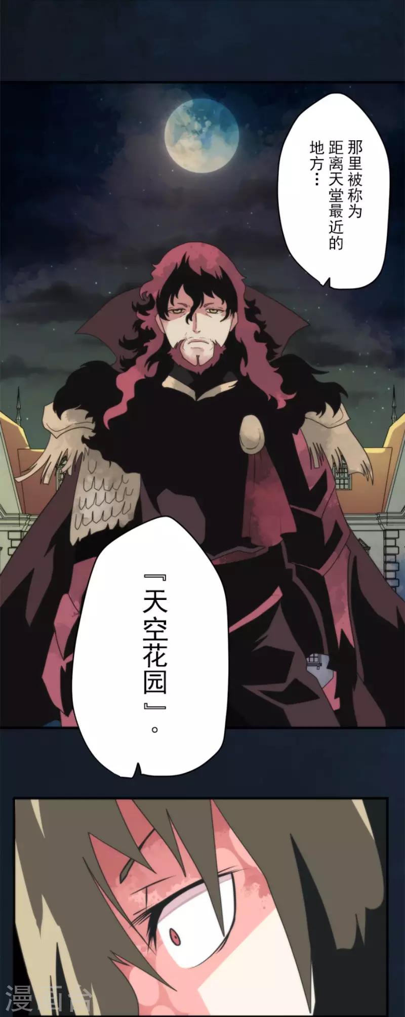 第74话 别希尔的故事-第74话