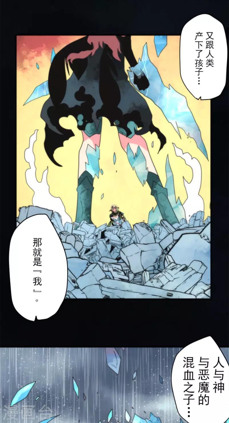 第74话 别希尔的故事-第74话