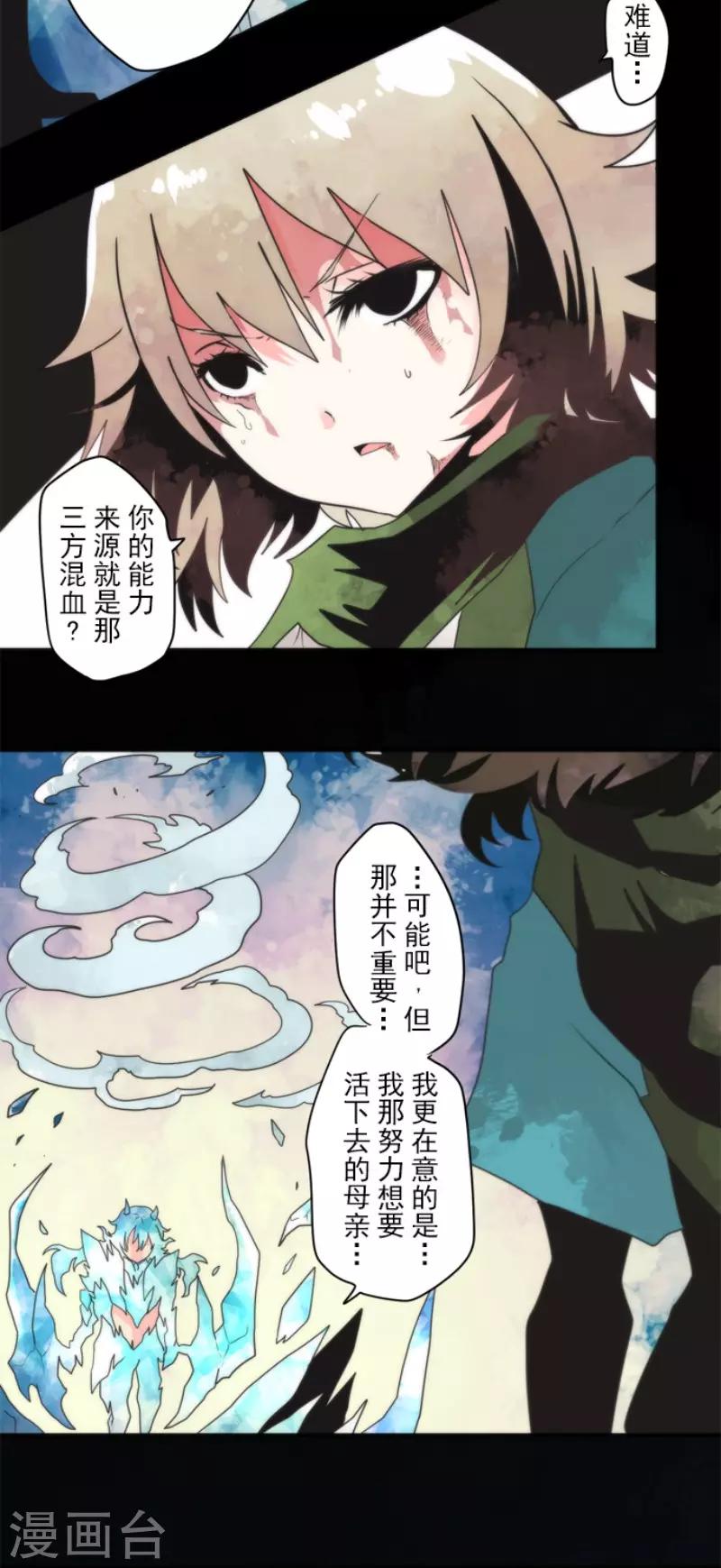 第74话 别希尔的故事-第74话