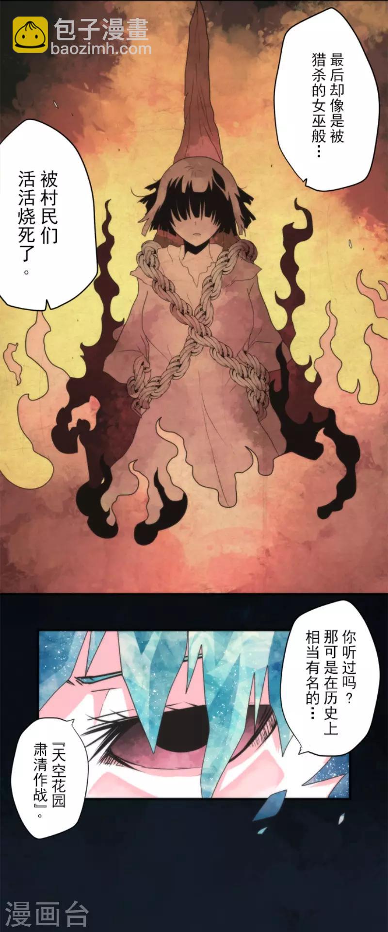 第74话 别希尔的故事-第74话