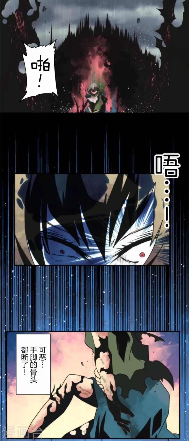 第74话 别希尔的故事-第74话