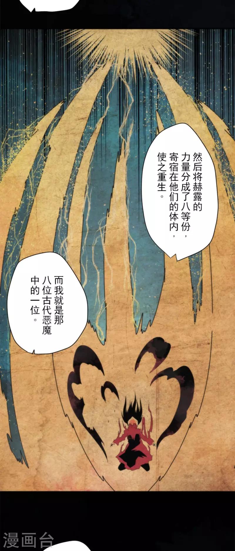 第76话 又见返龄终结-第76话