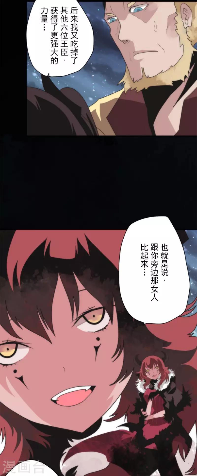 第76话 又见返龄终结-第76话