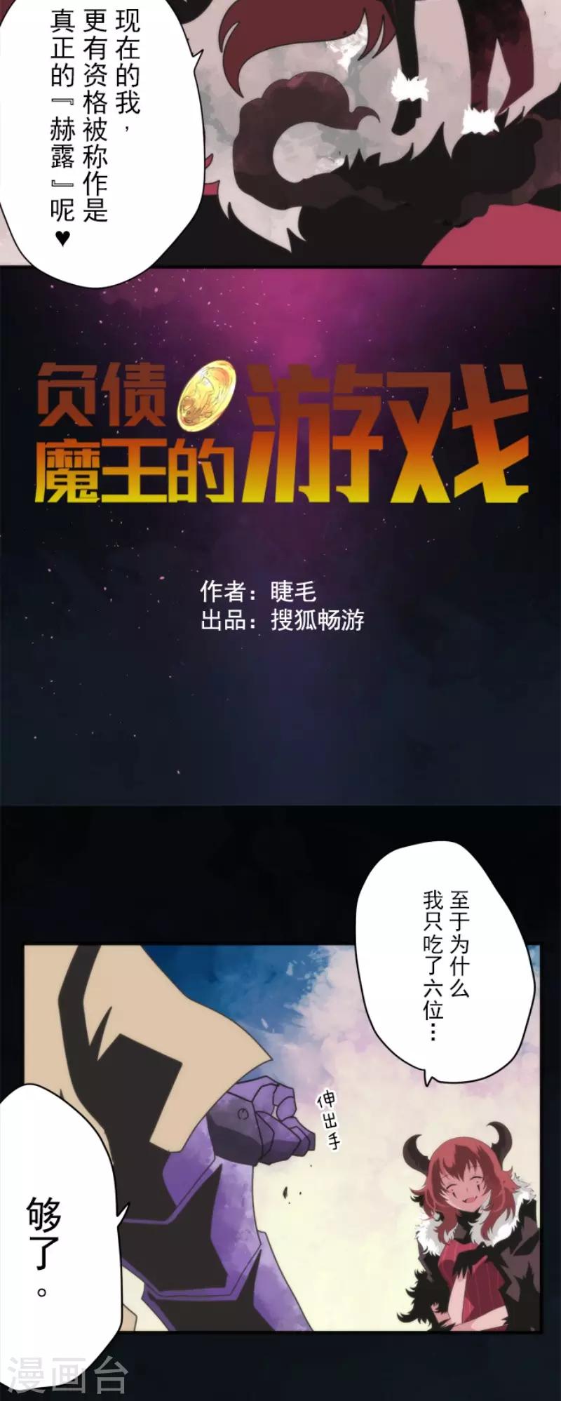 第76话 又见返龄终结-第76话