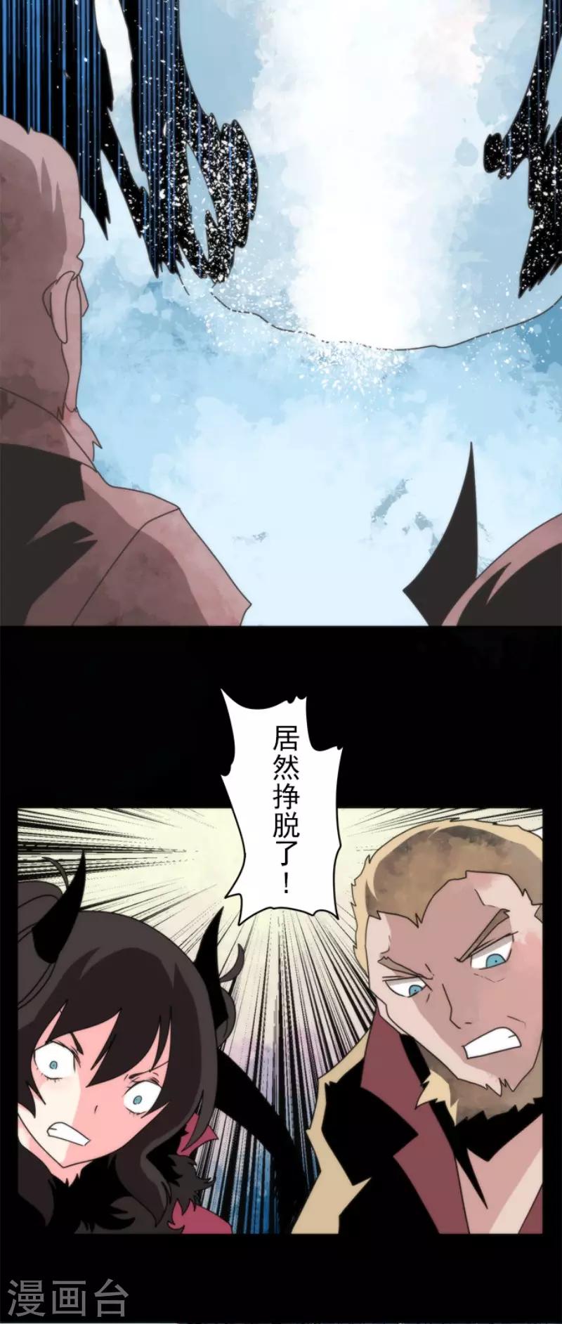 第76话 又见返龄终结-第76话