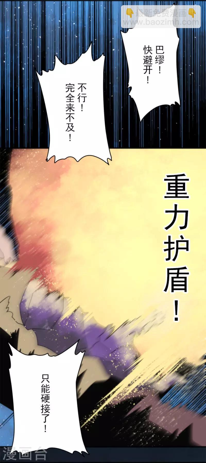 第76话 又见返龄终结-第76话