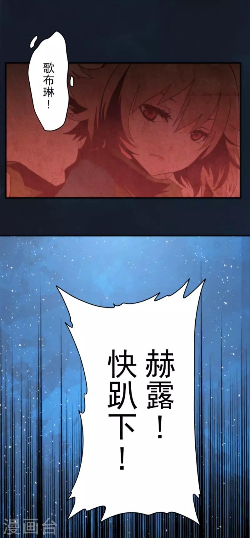 第76话 又见返龄终结-第76话