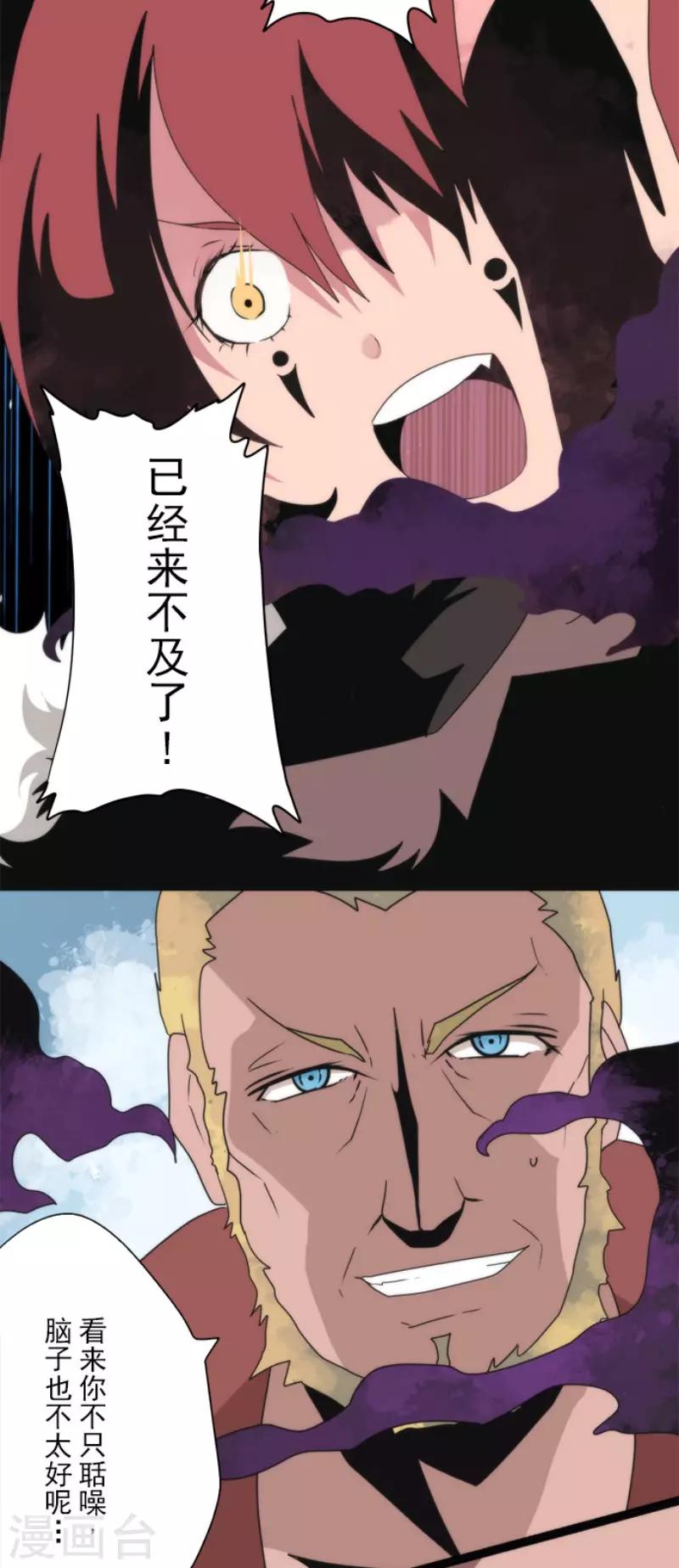 第76话 又见返龄终结-第76话