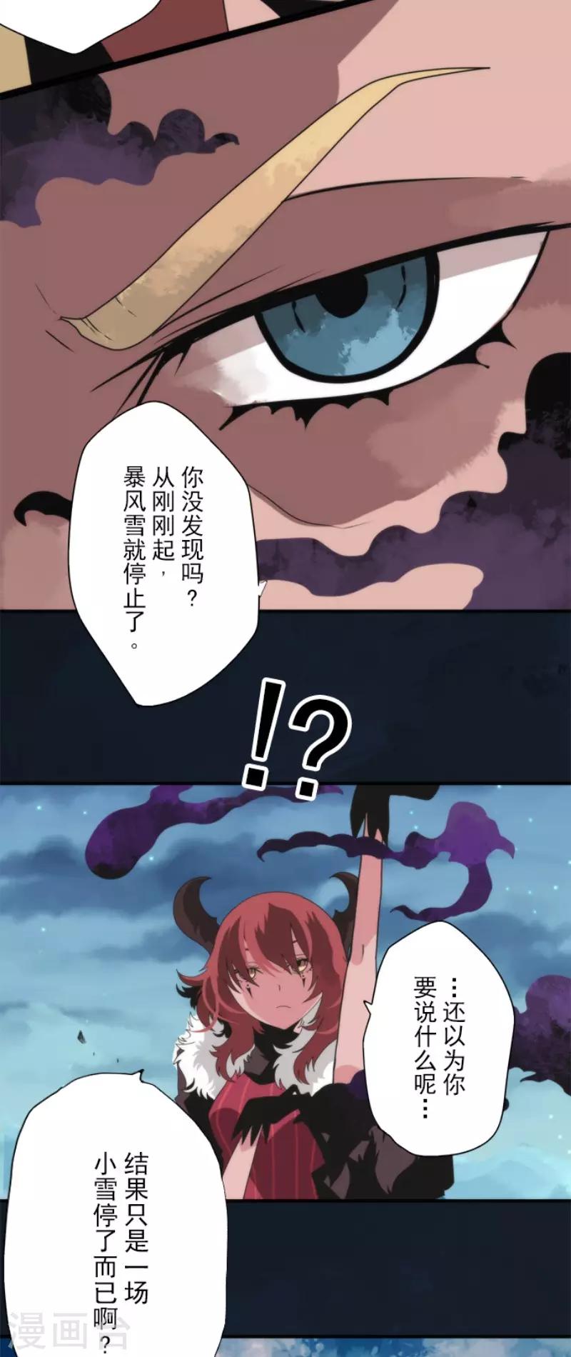 第76话 又见返龄终结-第76话