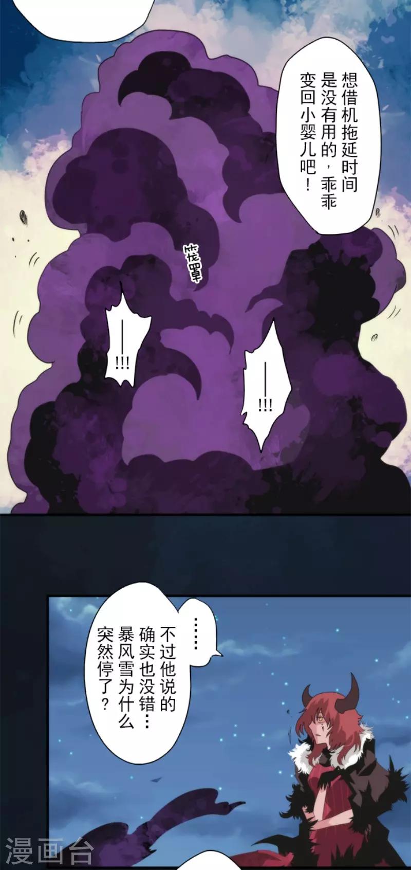 第76话 又见返龄终结-第76话