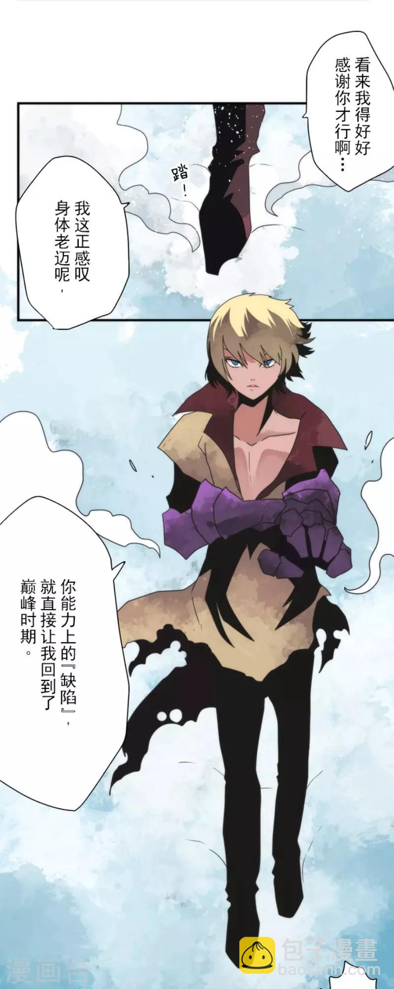 第76话 又见返龄终结-第76话