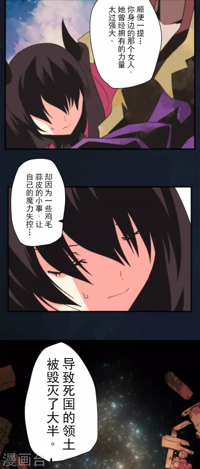 第76话 又见返龄终结-第76话