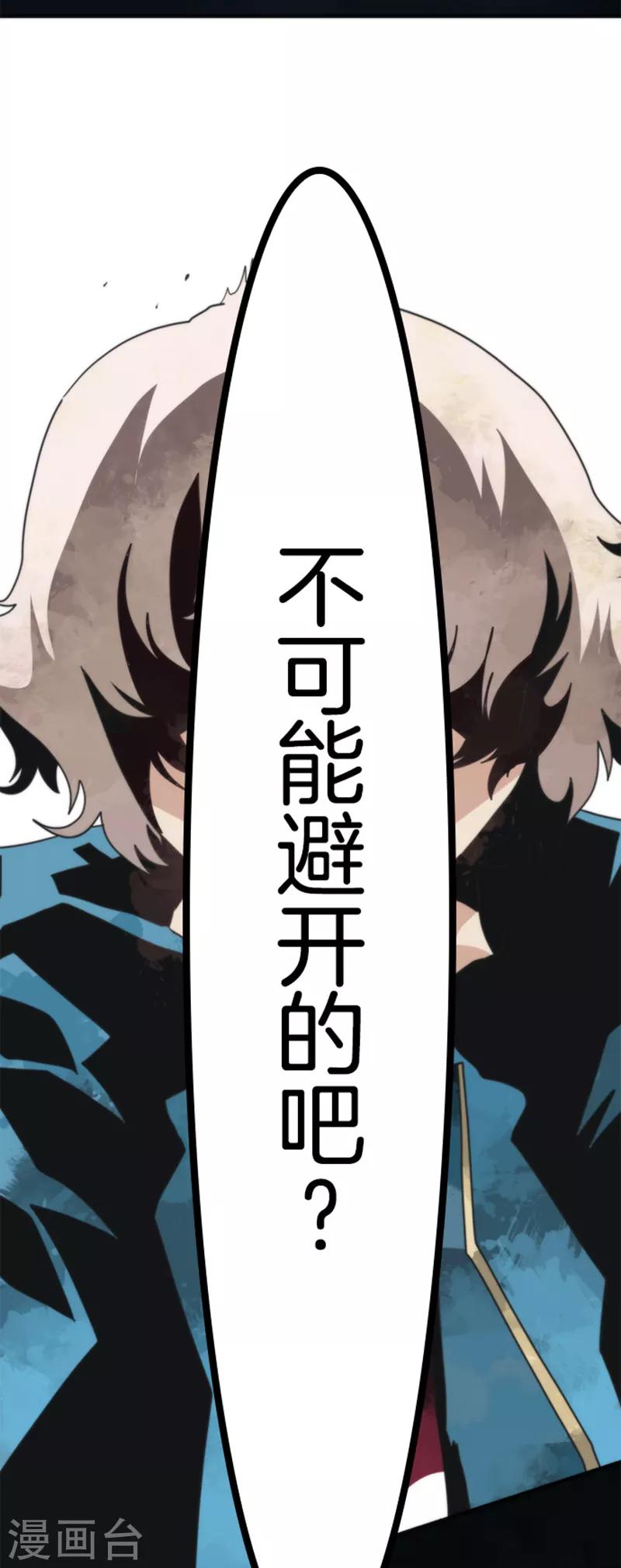 第78话 怪物-第78话