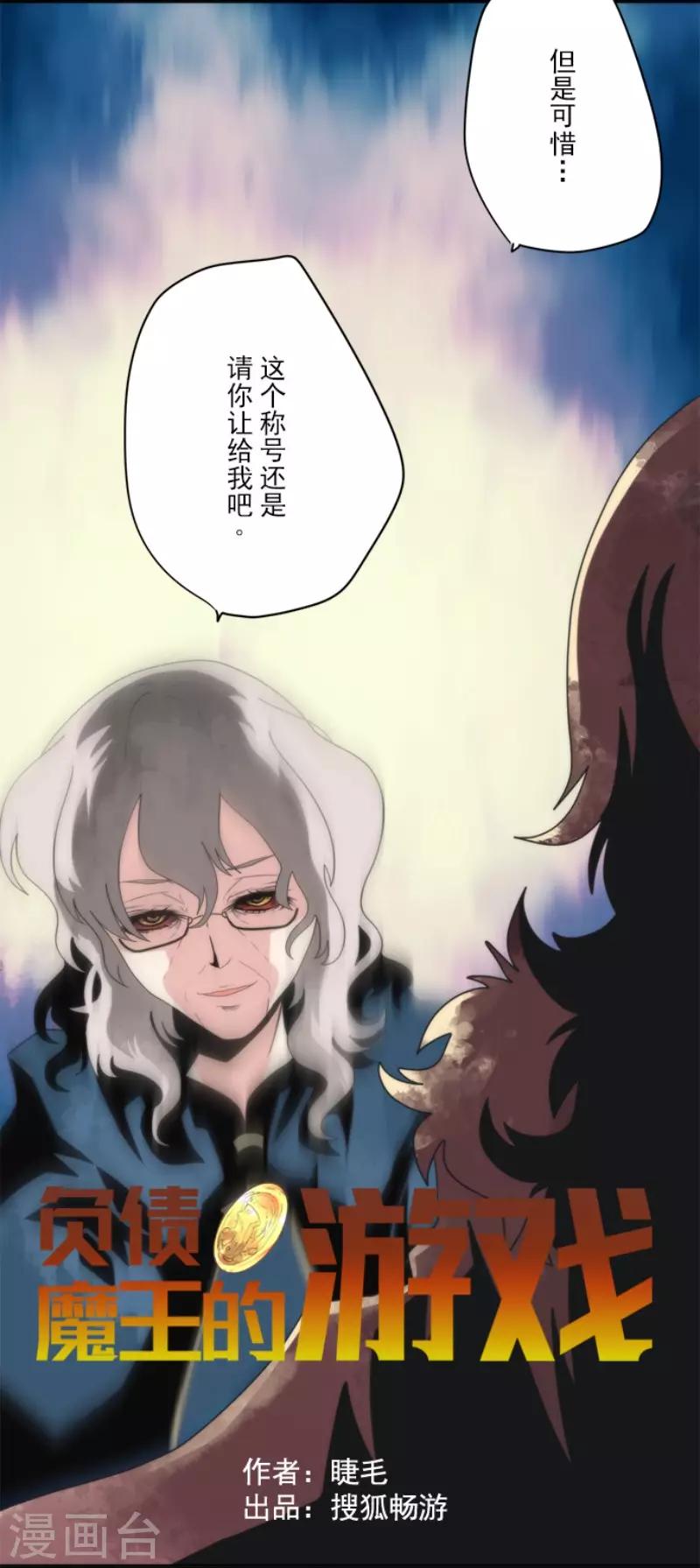 第78话 怪物-第78话