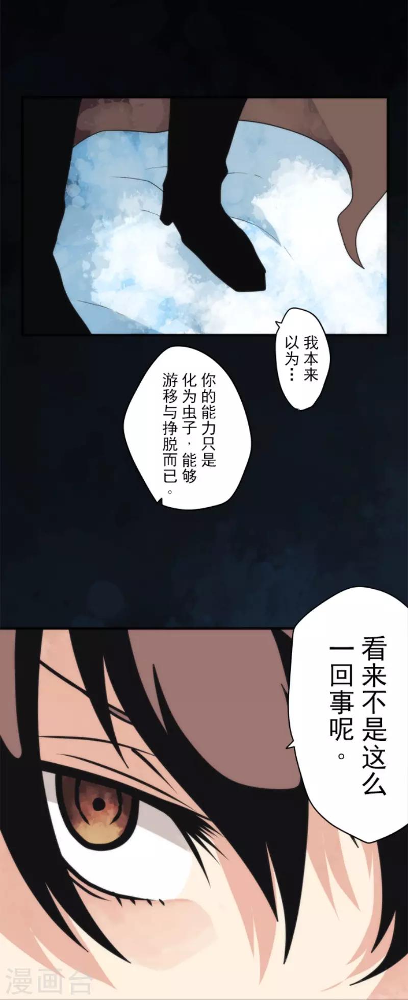 第78话 怪物-第78话