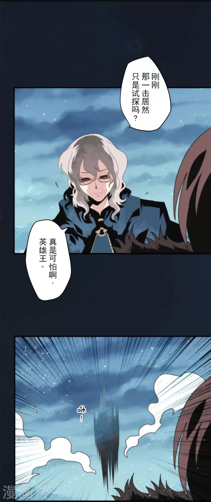 第78话 怪物-第78话