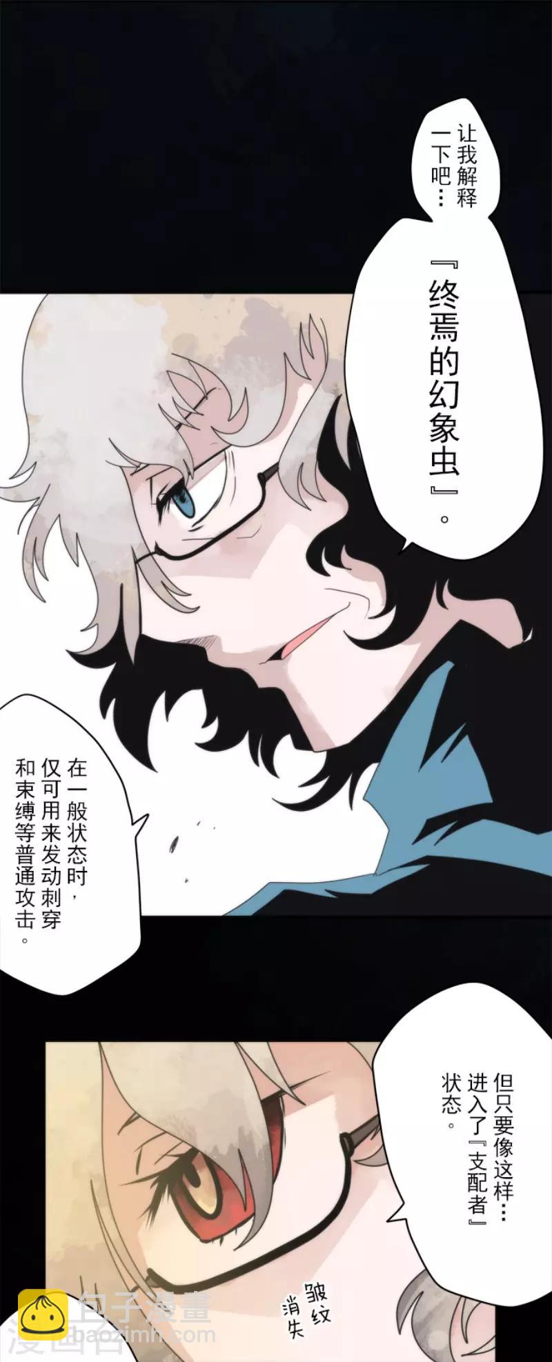 第78话 怪物-第78话