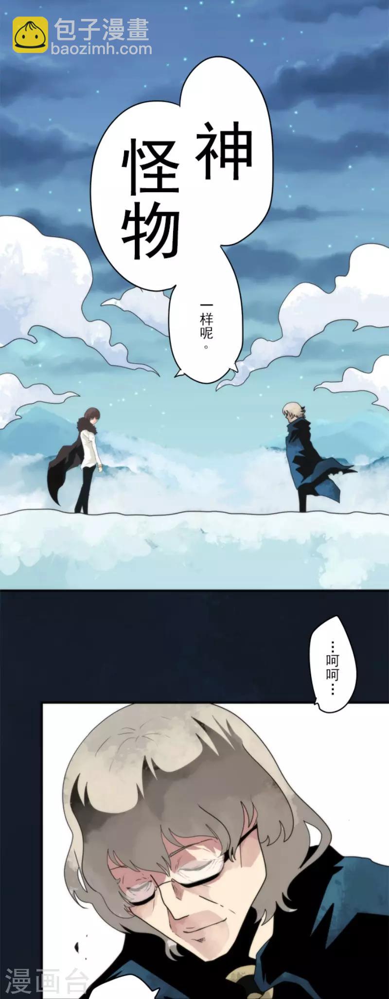 第78话 怪物-第78话