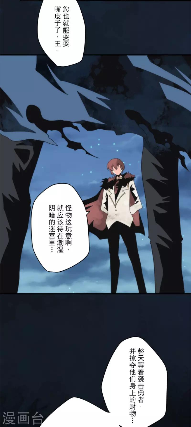 第78话 怪物-第78话